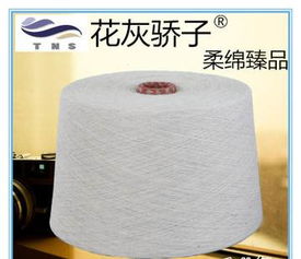 從源頭到織造 解析廠家直銷(xiāo)的32S高強(qiáng)力棉滌混紡CVC針織麻灰紗