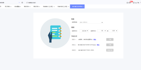 如何安裝ERP管理系統以實現高效資產管理